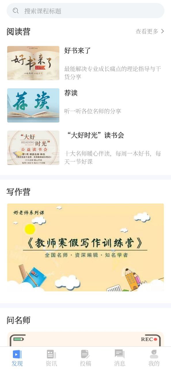 好老师安装