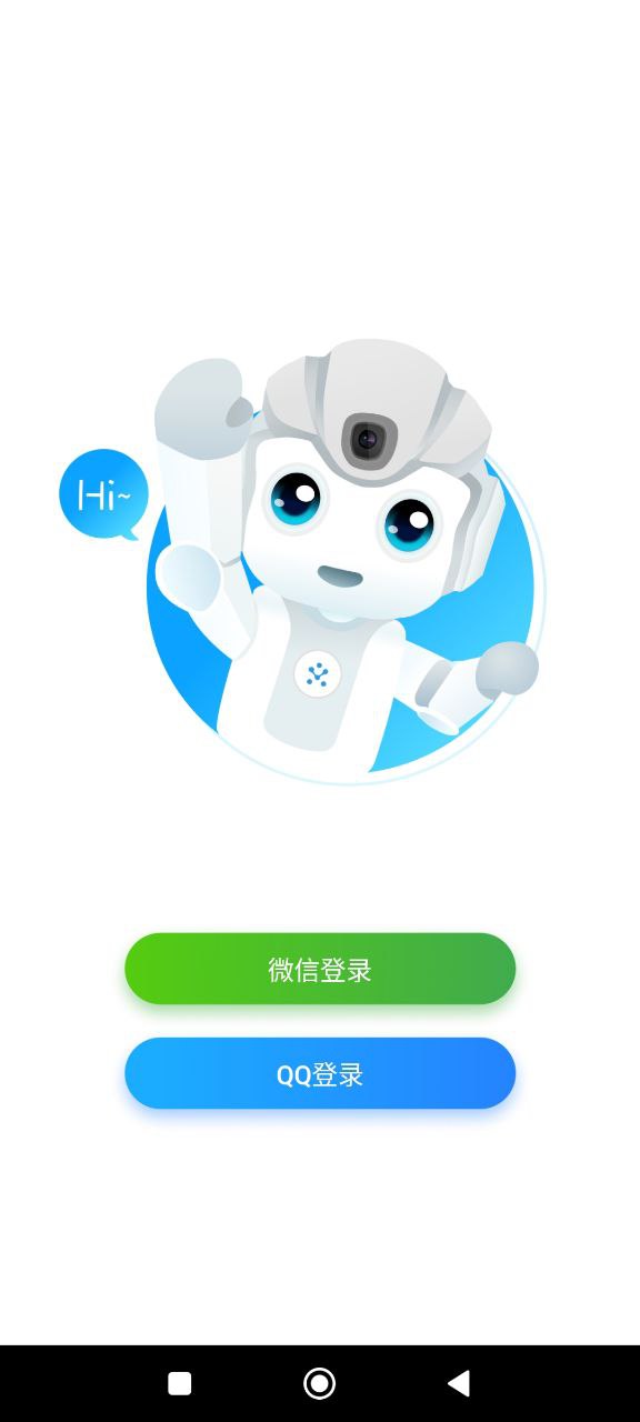 悟空机器人应用