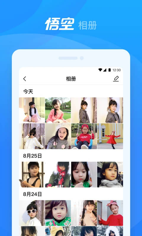 悟空机器人应用