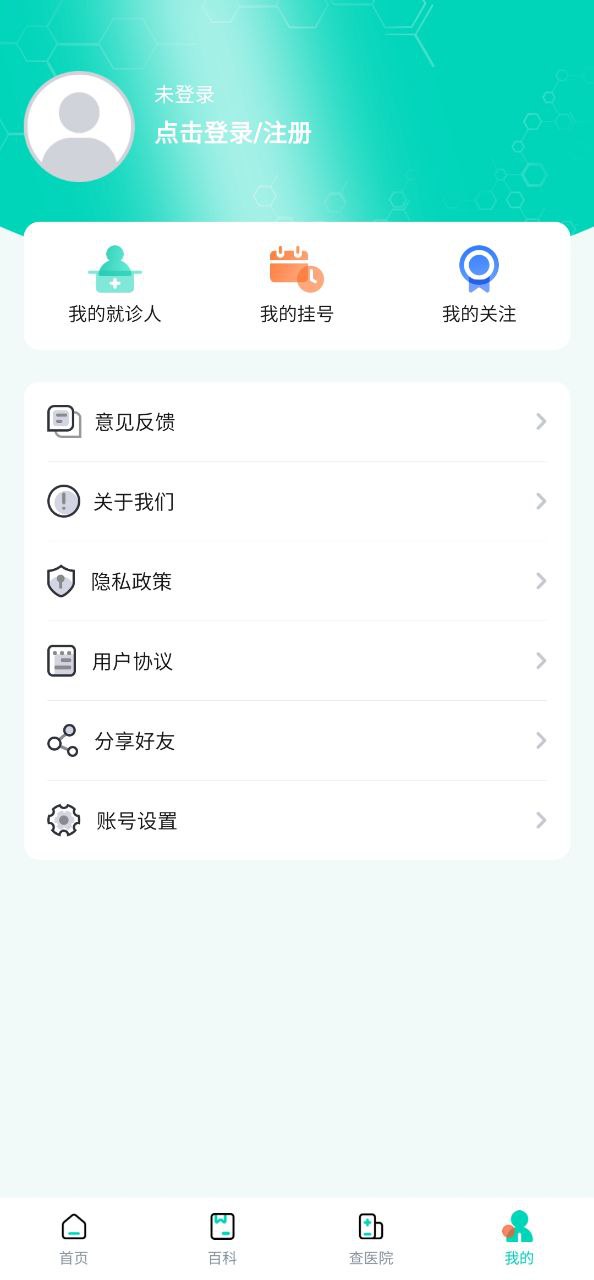 北京医院挂号通下载