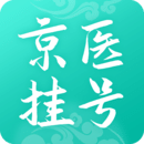 北京医院挂号通下载