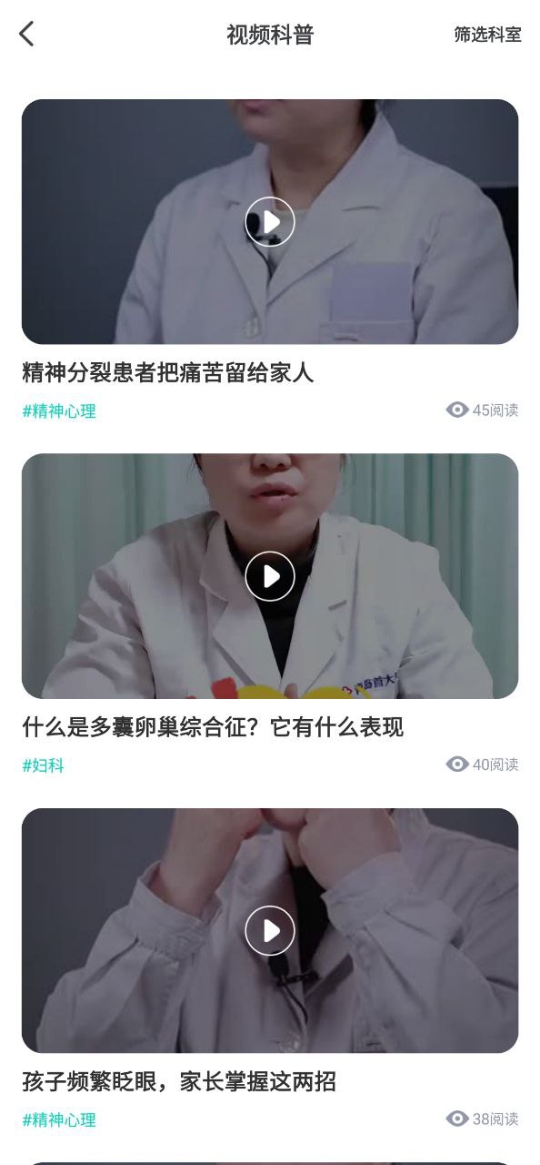 北京医院挂号通下载