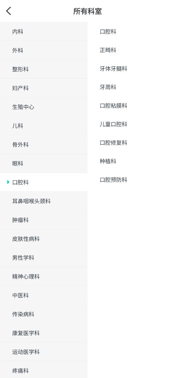 北京医院挂号通下载
