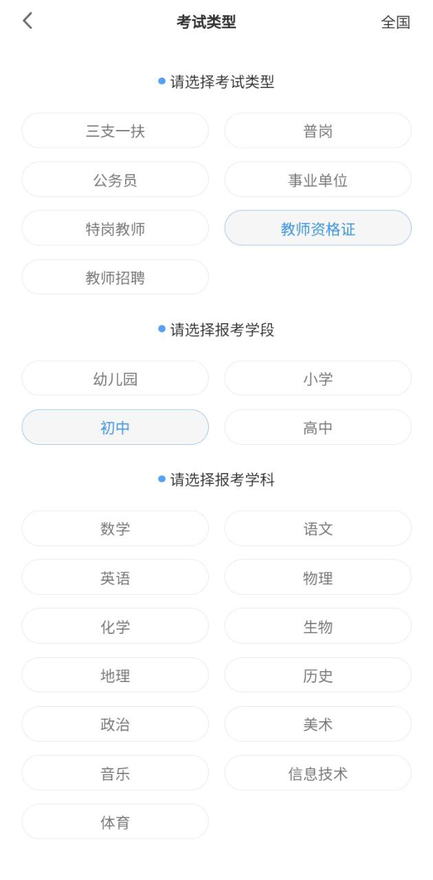 云师教育Android版