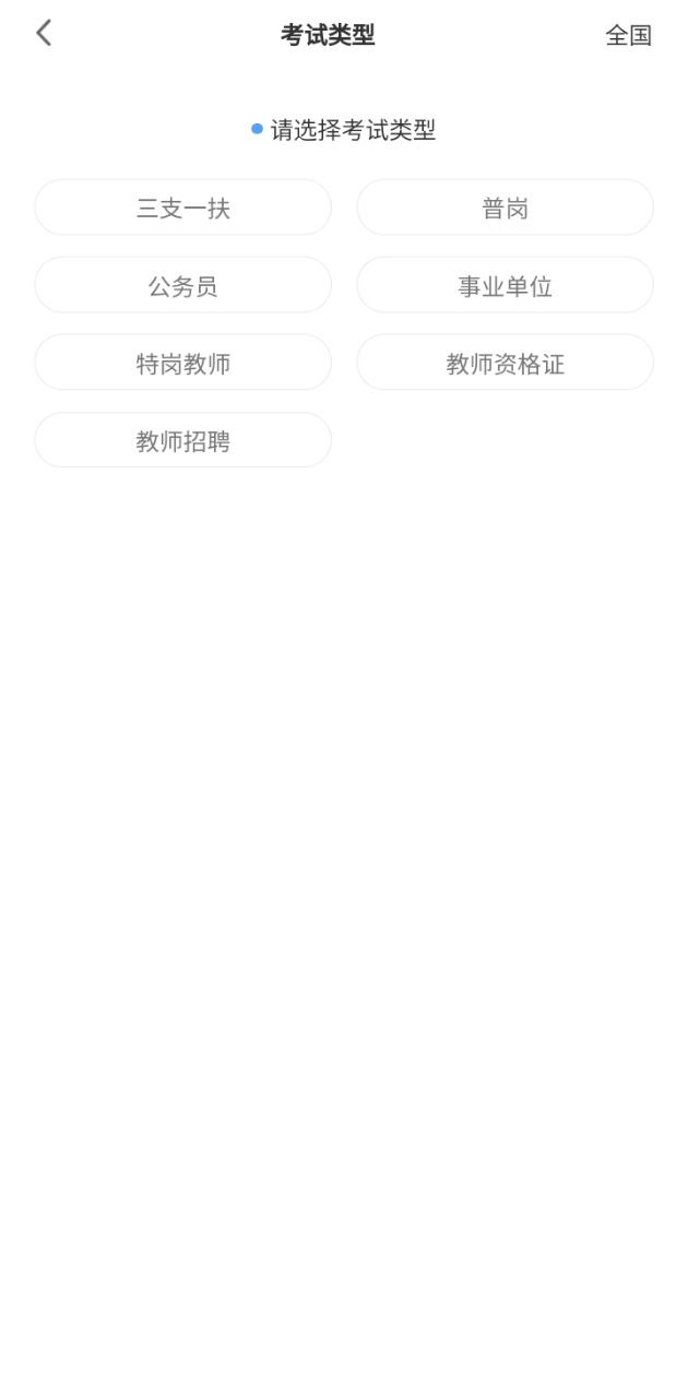 云师教育Android版