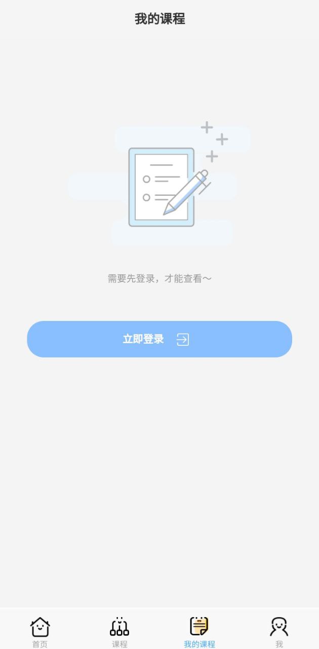 云师教育Android版