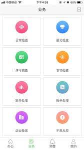 智慧执法应用