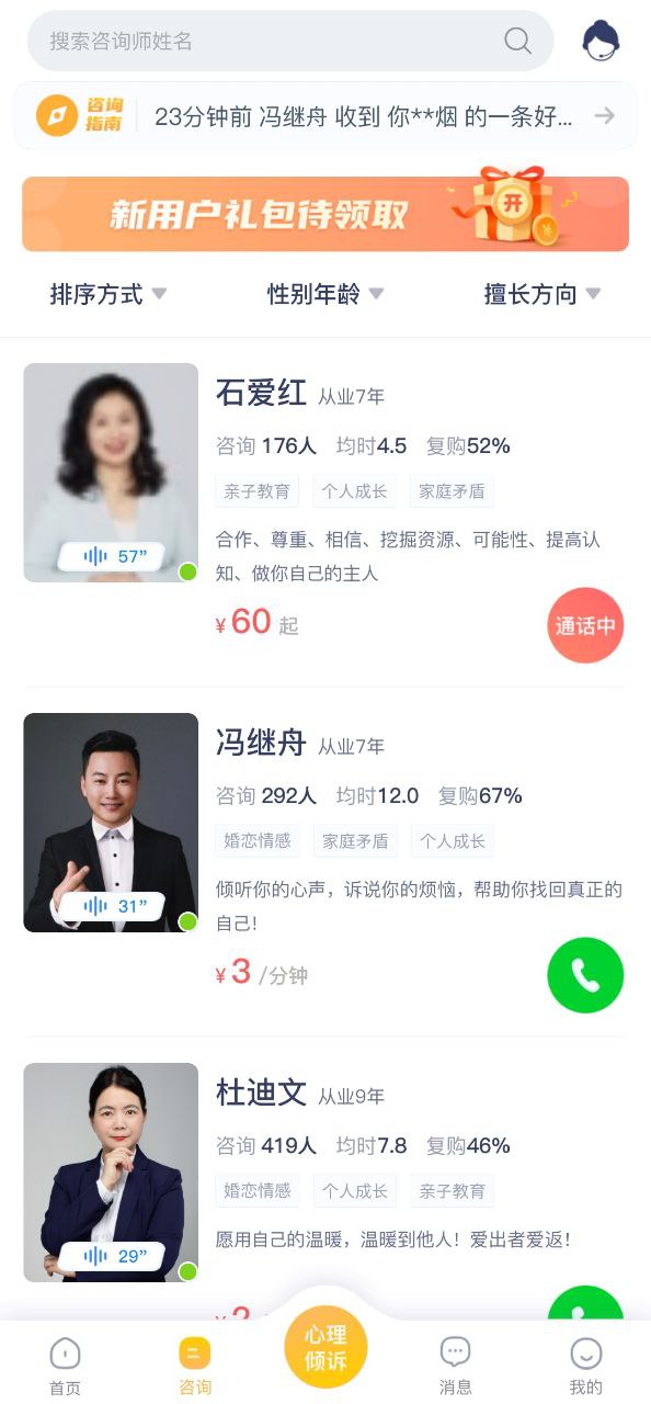 情说专家版