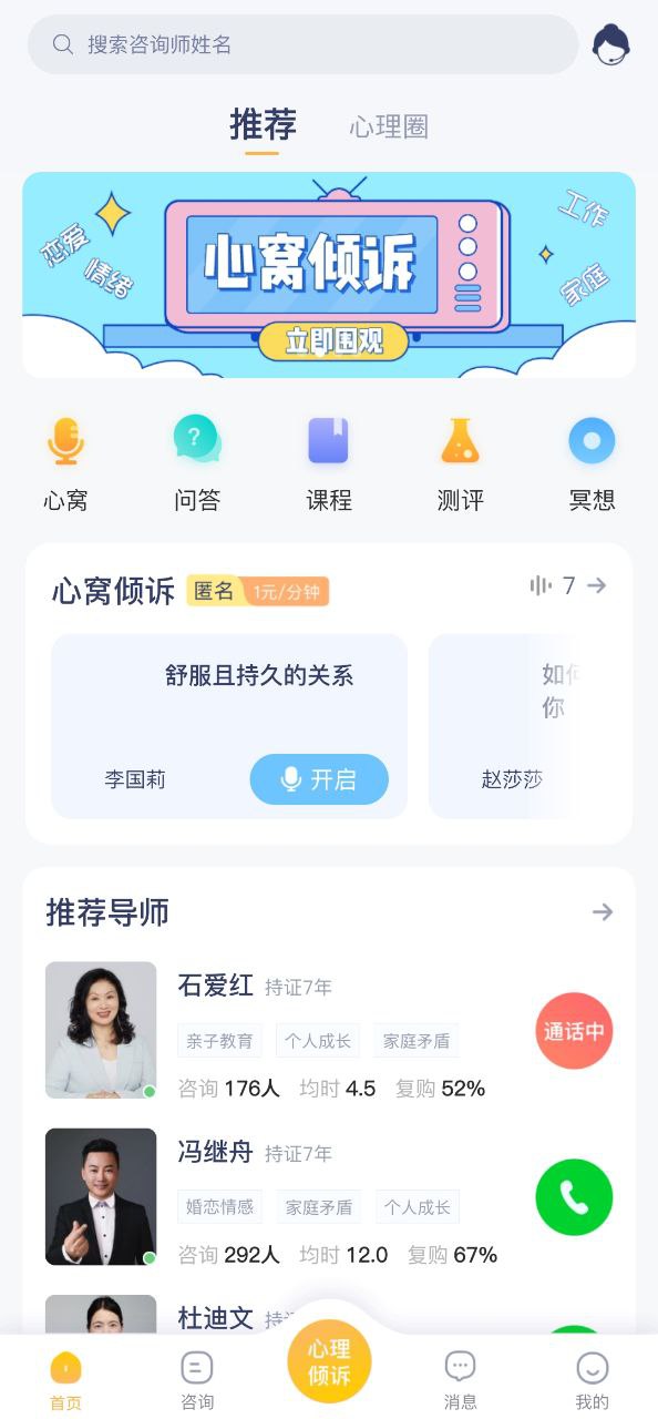 情说专家版