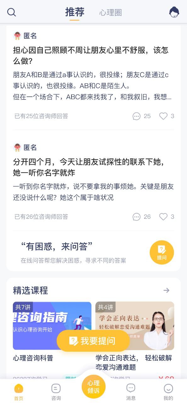 情说专家版