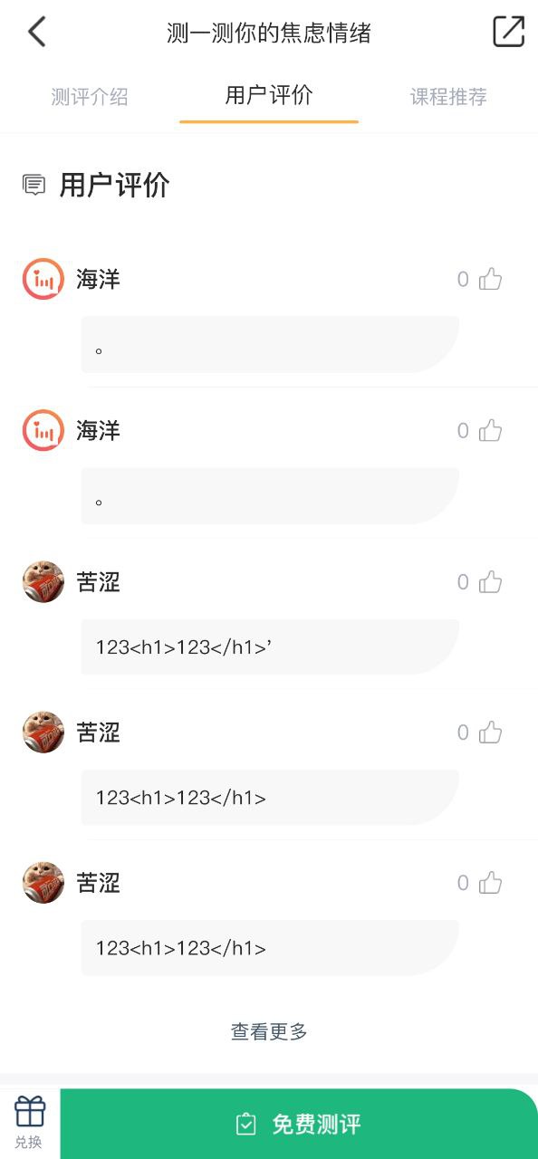 情说专家版