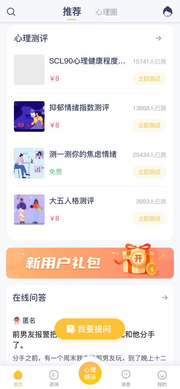 情说专家版