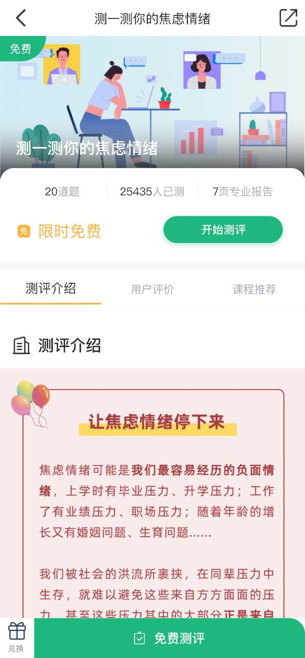 情说专家版