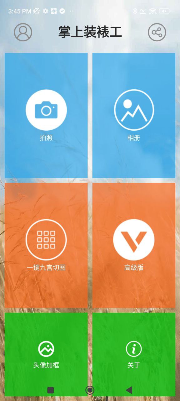 掌上装裱工app