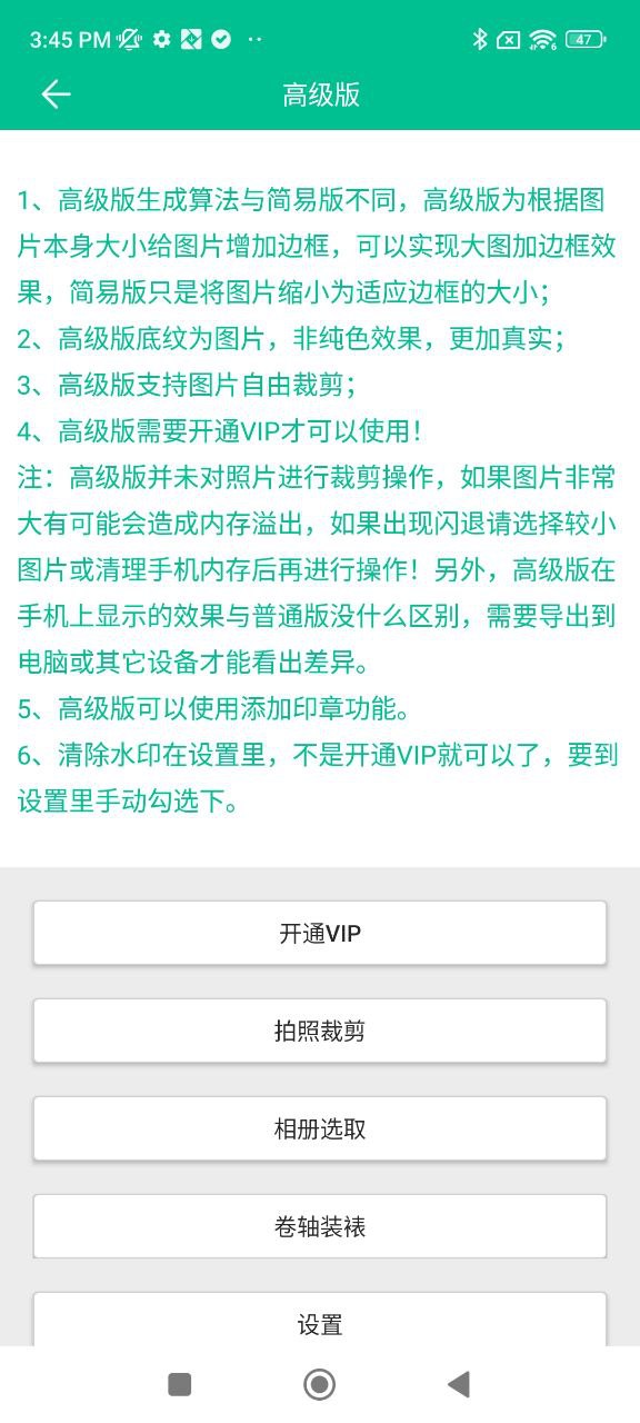 掌上装裱工app