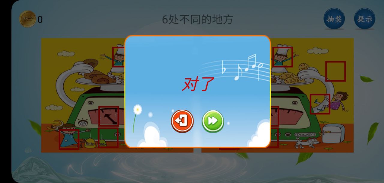 儿童学习乐园2025