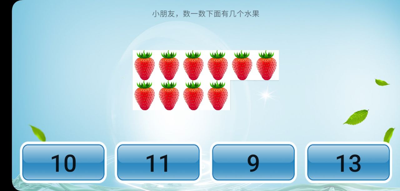 儿童学习乐园2025