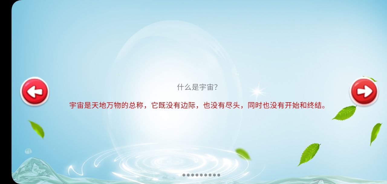 儿童学习乐园2025