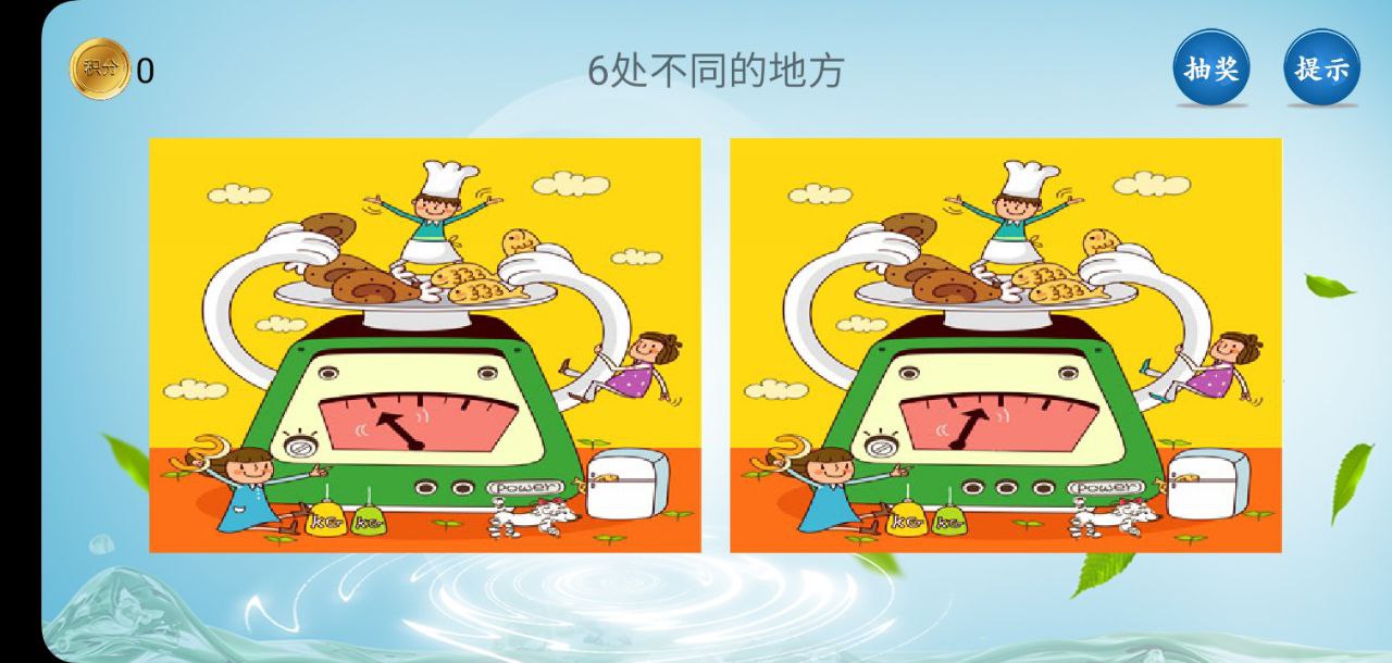 儿童学习乐园2025