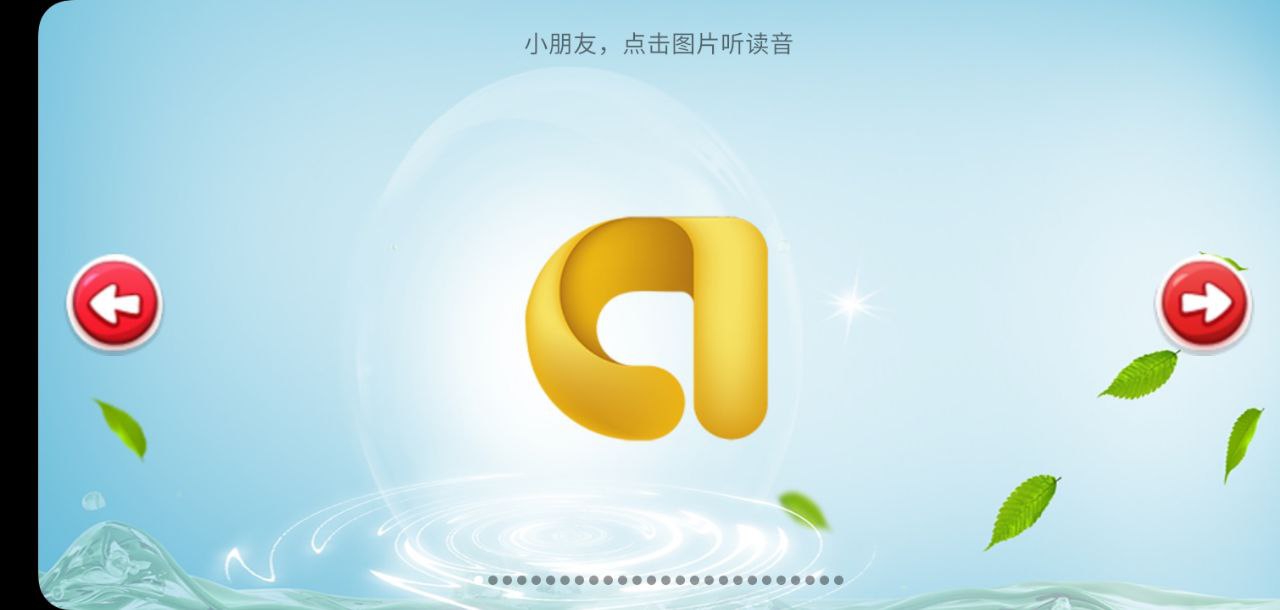 儿童学习乐园2025