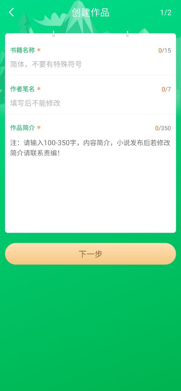 飞卢作家助手