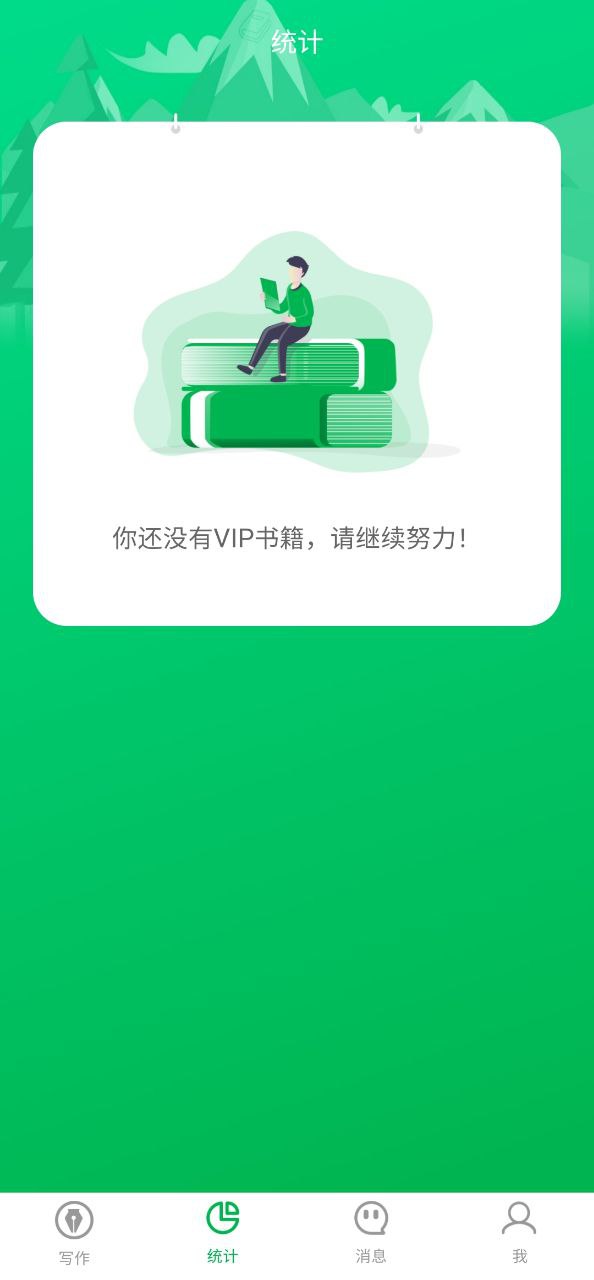 飞卢作家助手