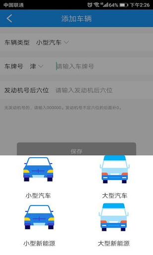 福田服务商下载安装
