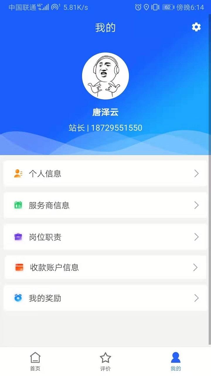 福田服务商下载安装