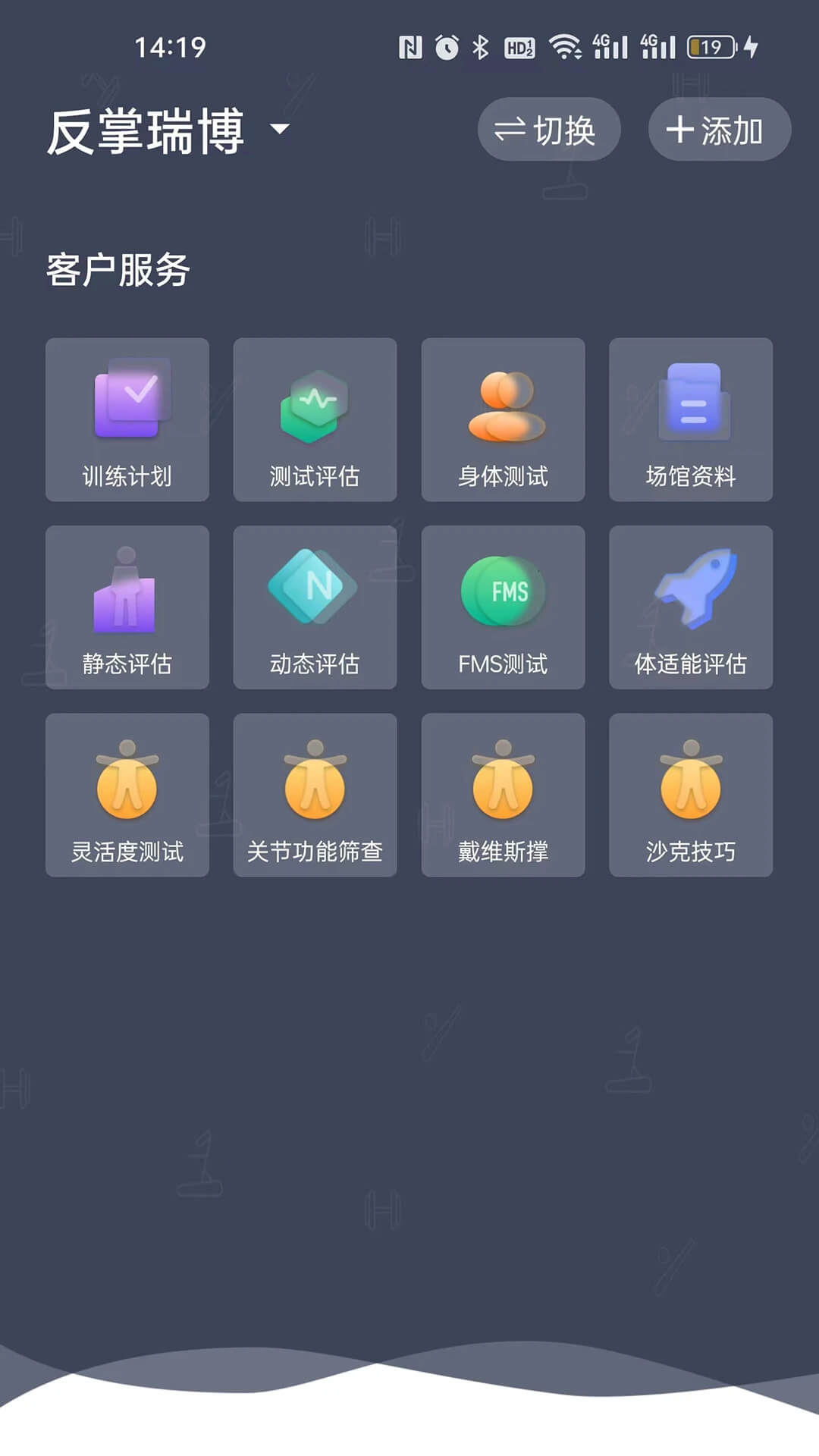 教练派应用