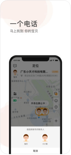 铁路人安卓