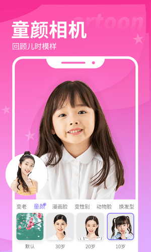 万金油司机端安装