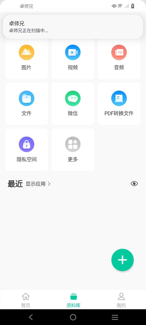 卓师兄软件app