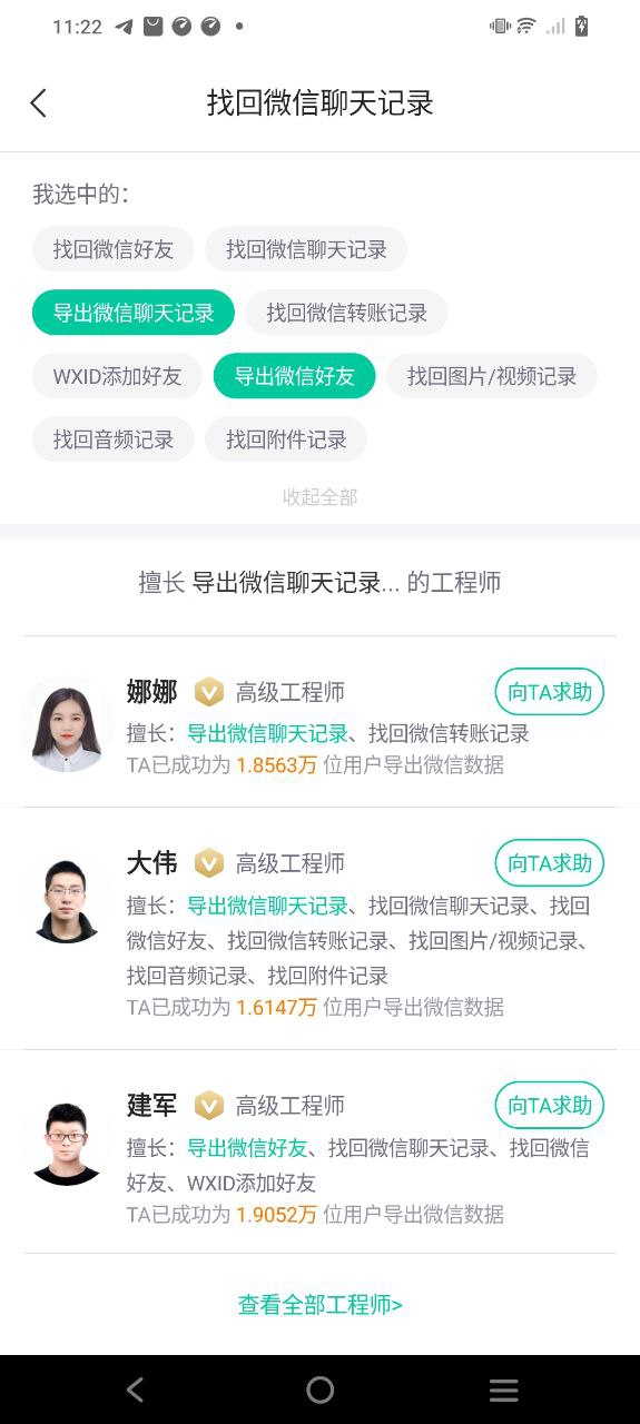 卓师兄软件app