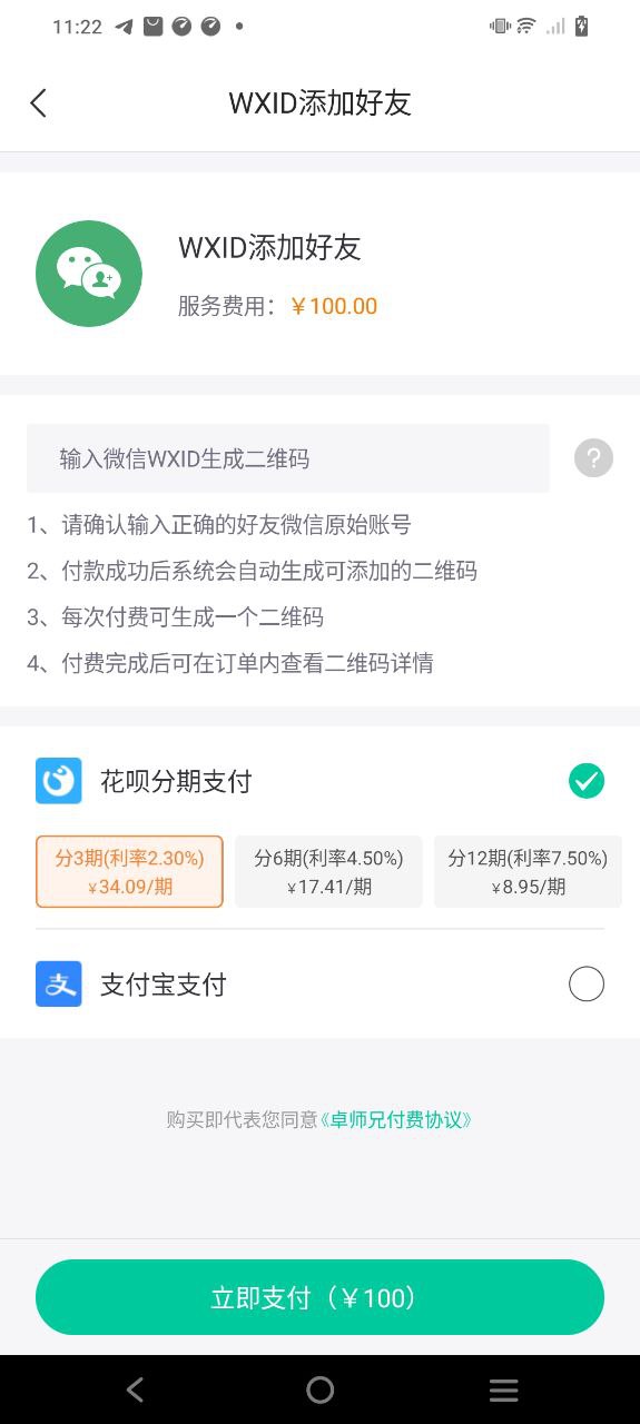 卓师兄软件app