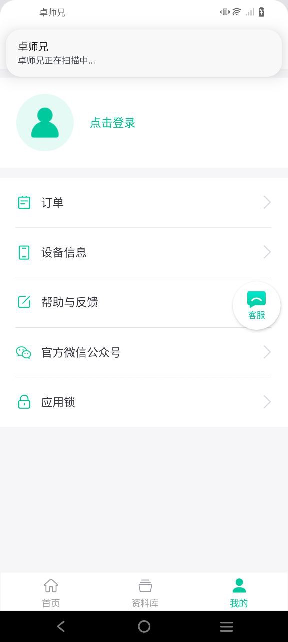 卓师兄软件app