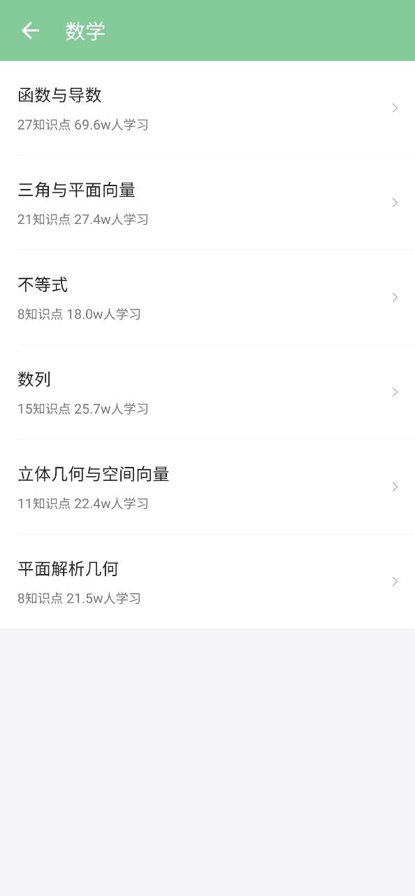 高考笔记