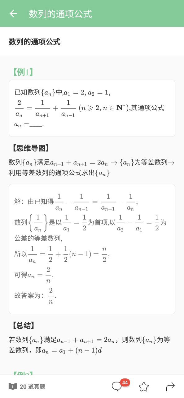 高考笔记