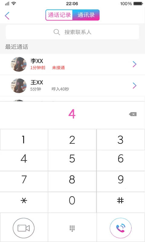 见面了软件