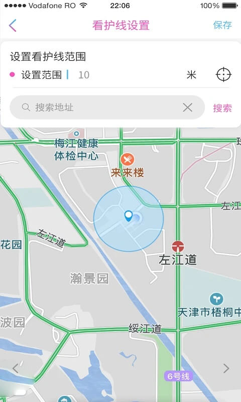 见面了软件