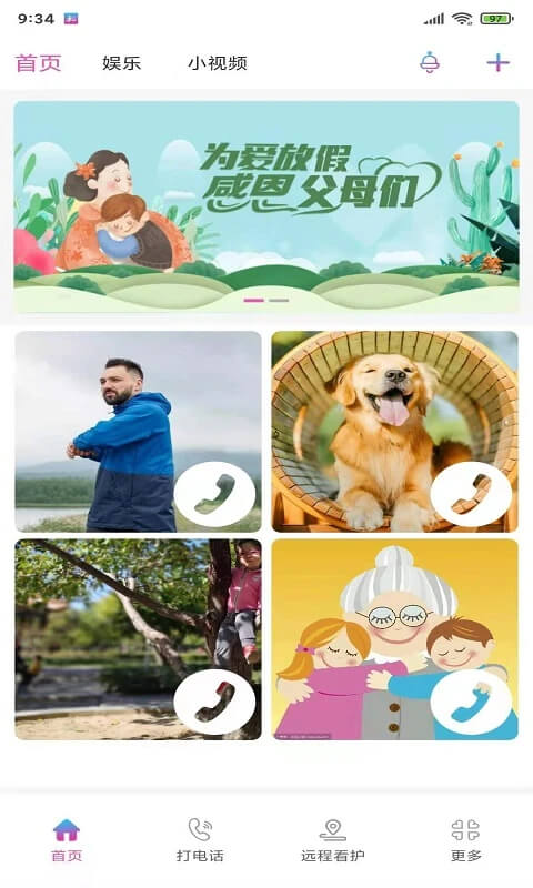 见面了软件