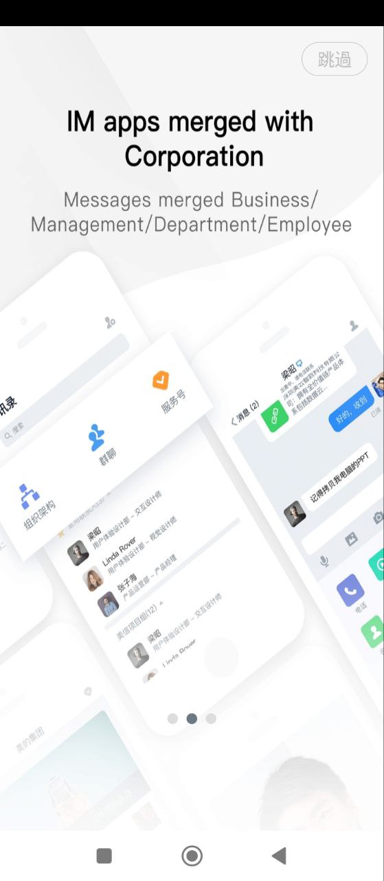 美的通免费下载
