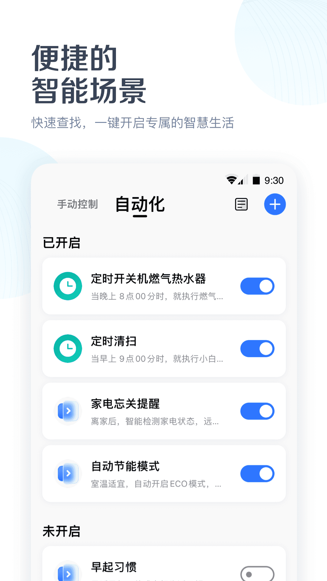 美的通免费下载