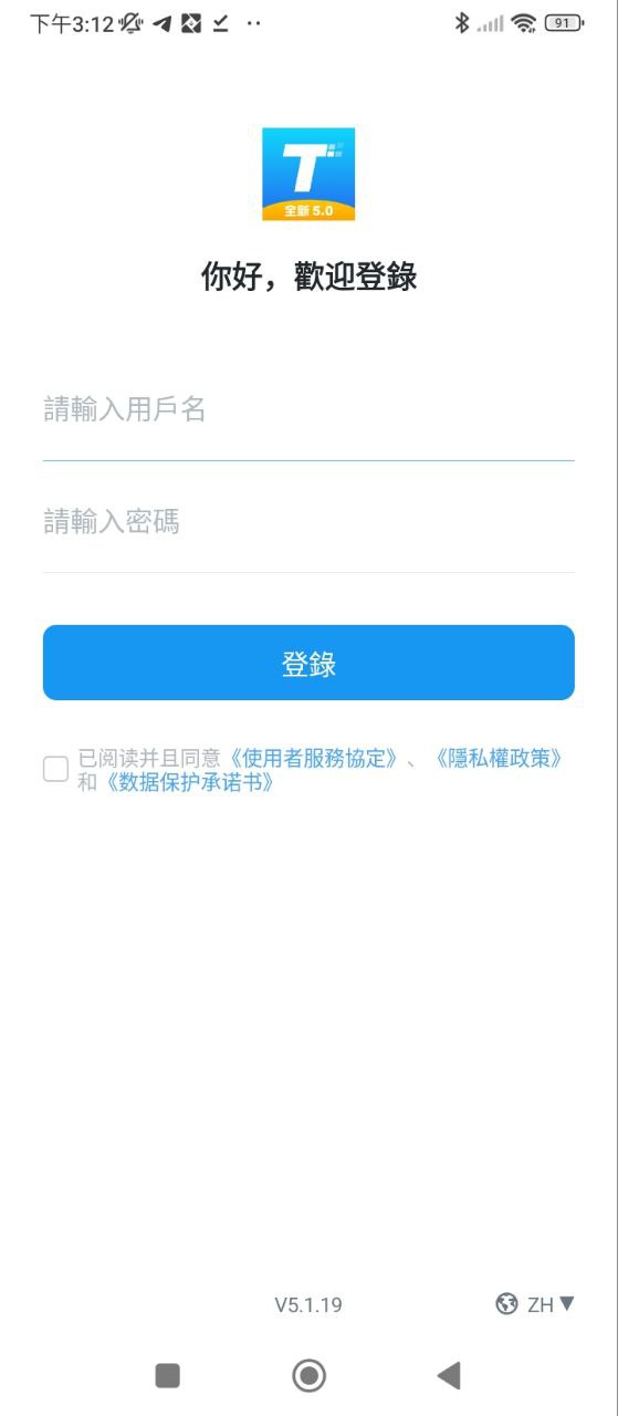 美的通免费下载