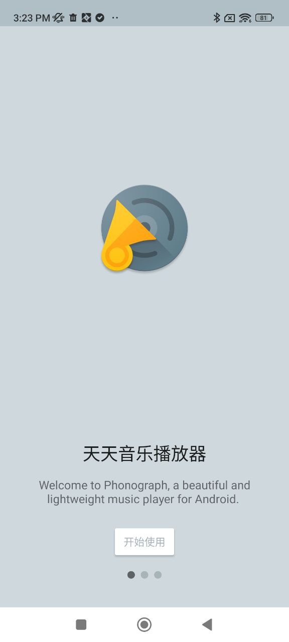 天天音乐app