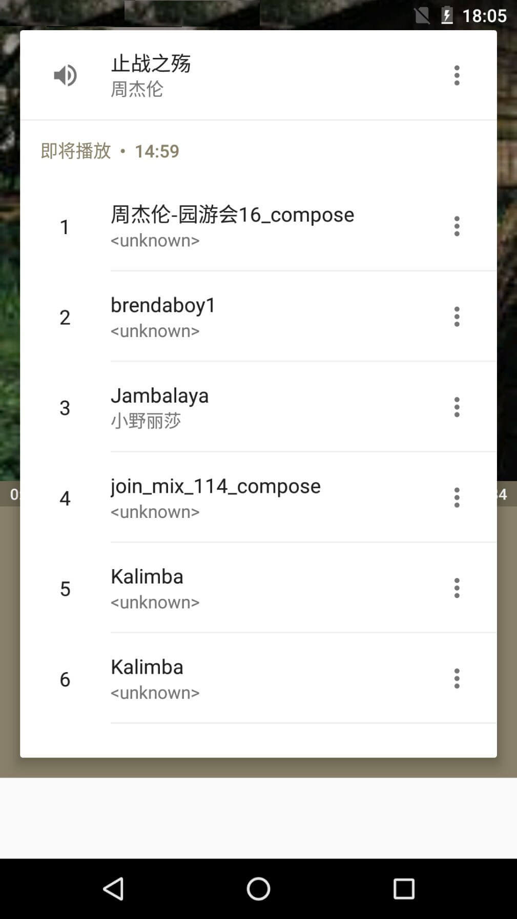 天天音乐app