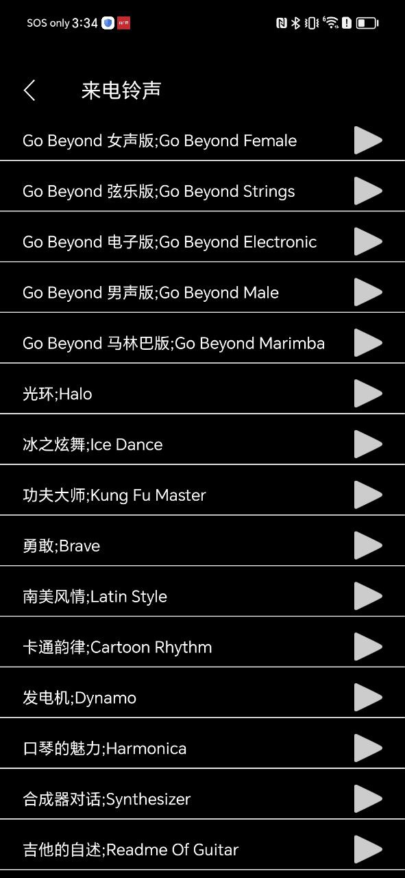 模拟电话手机版