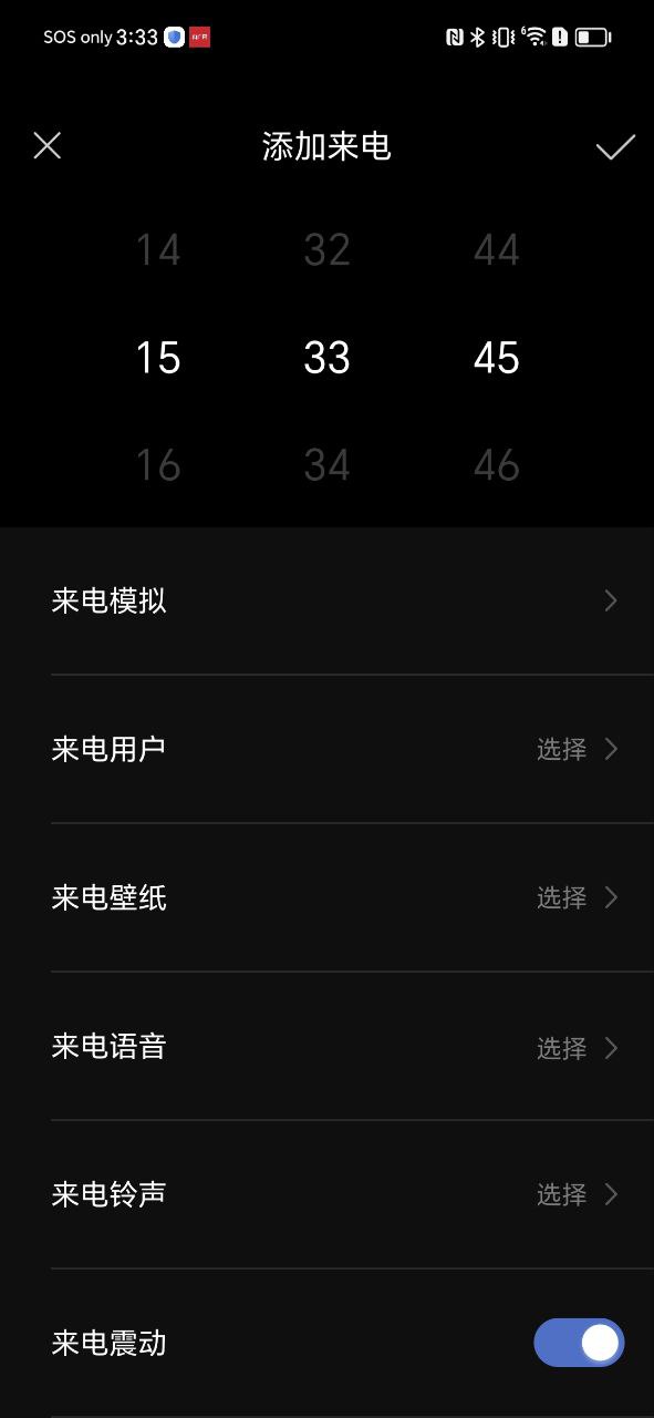 模拟电话手机版