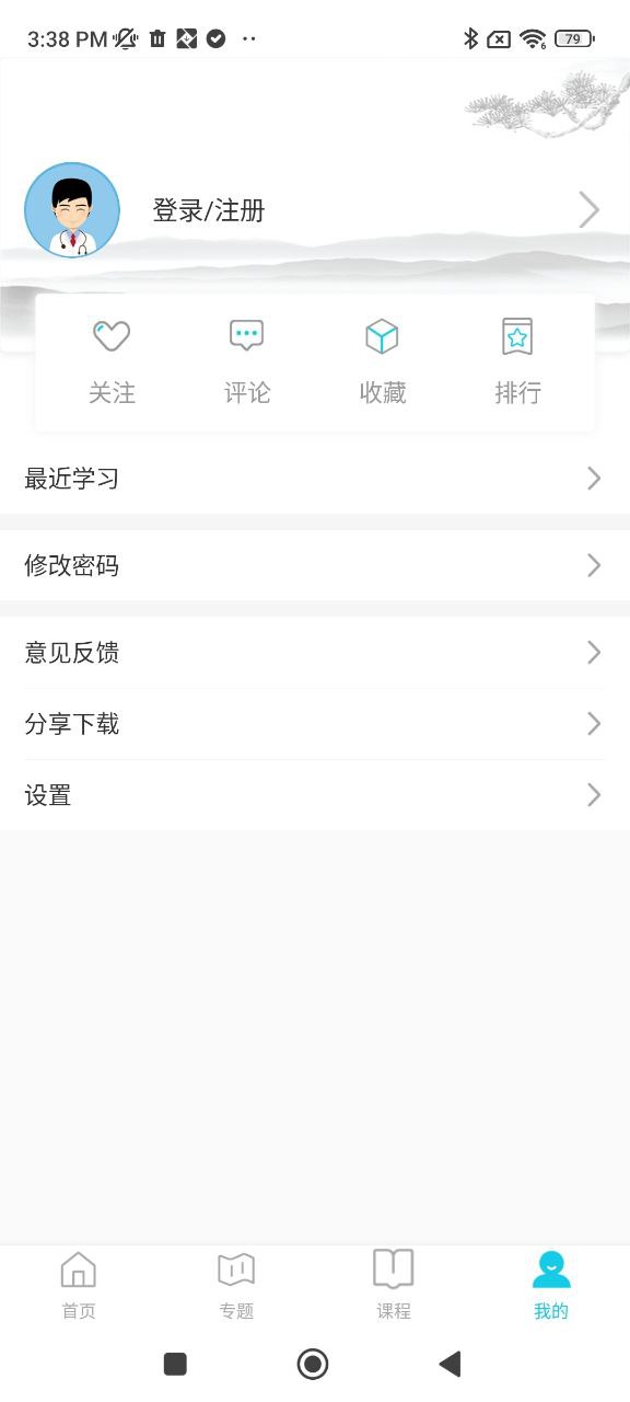 国远教育应用