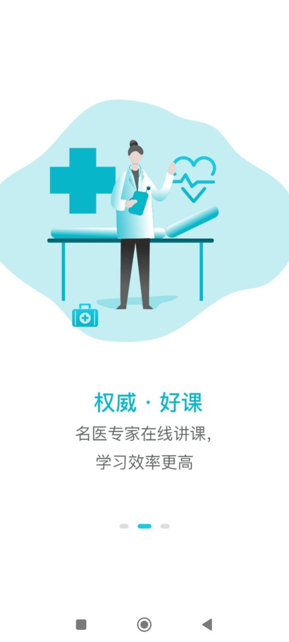 国远教育应用