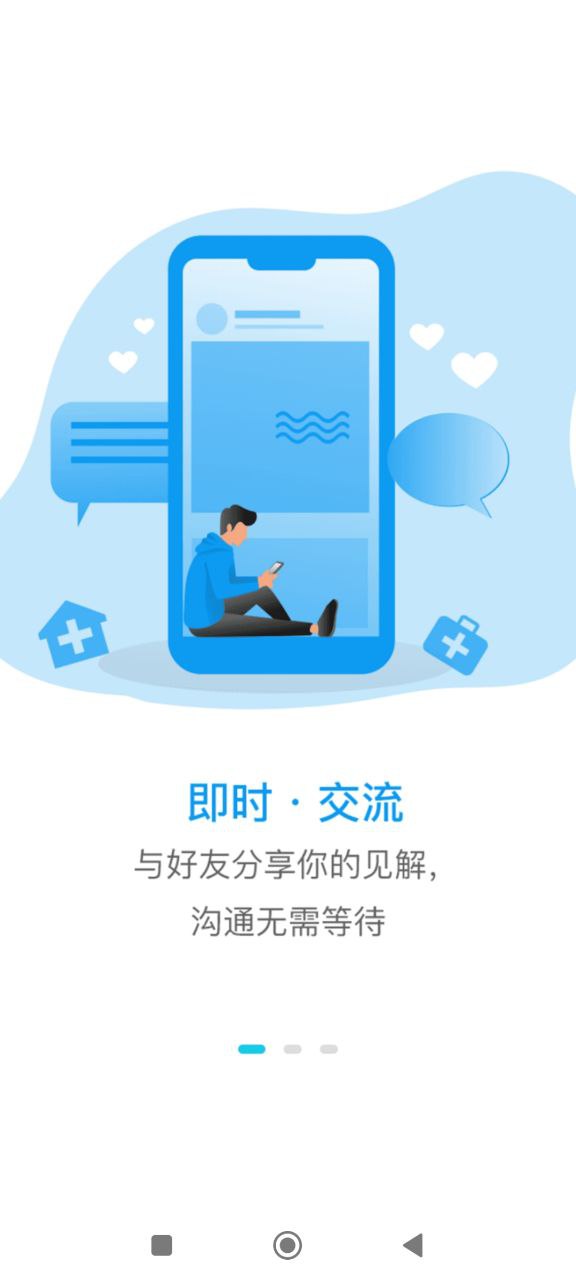 国远教育应用